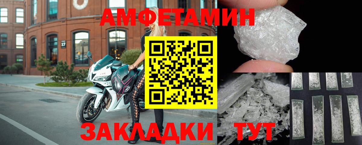 АМФ VHQ Шарыпово