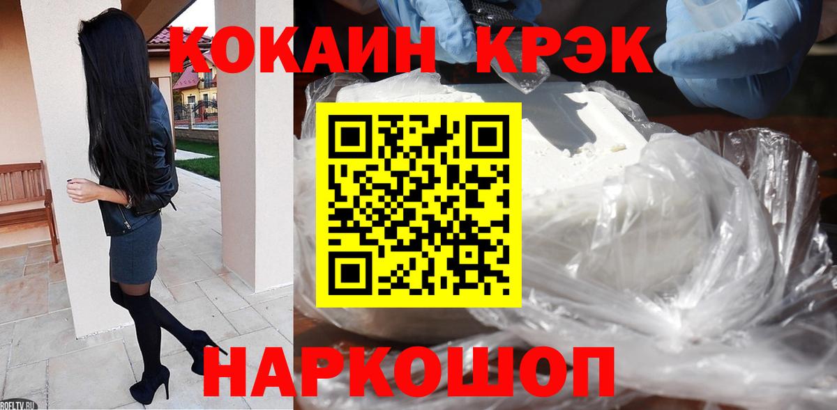 Кокаин Эквадор Шарыпово