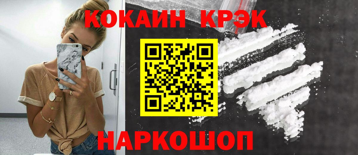 Шарыпово  КОКАИН Перу  COCAIN  Вход с VPN  COCAIN 97% 