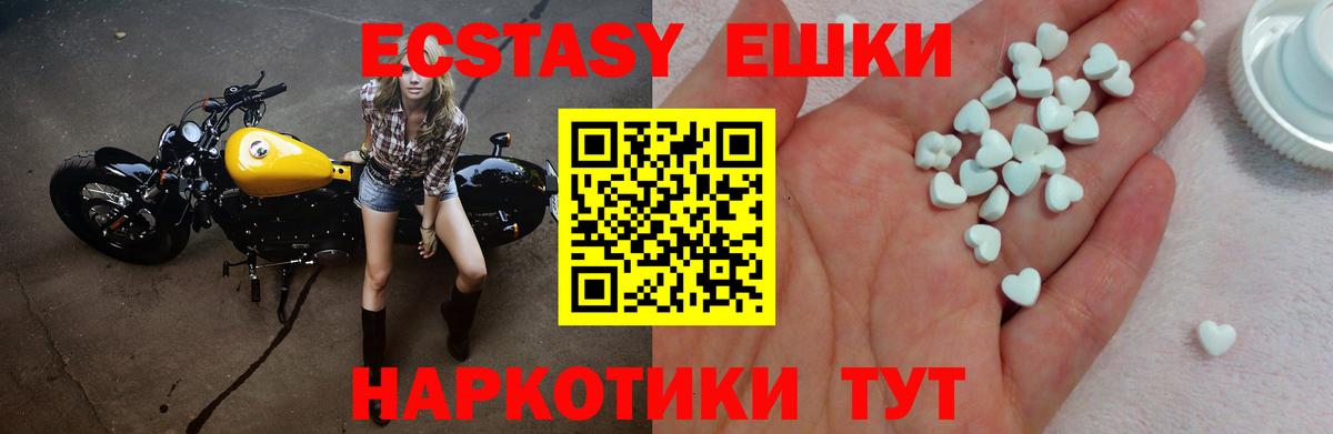 ЭКСТАЗИ ешки  Вход с VPN  Шарыпово  цена   ЭКСТАЗИ круглые 