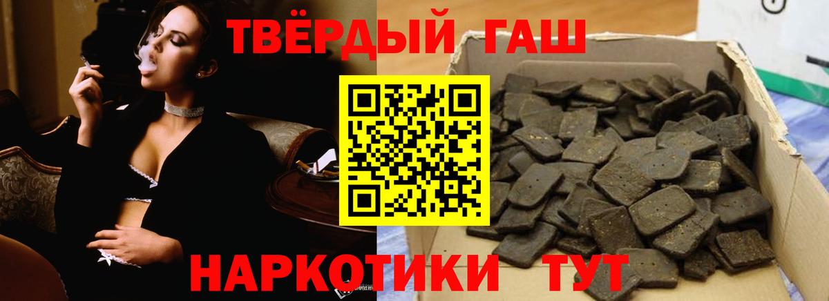 ГАШ хэш  Вход с VPN  Гашиш Premium  ГАШ  Шарыпово 