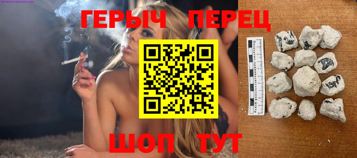 Шарыпово  ГЕРОИН гречка  Вход с VPN 