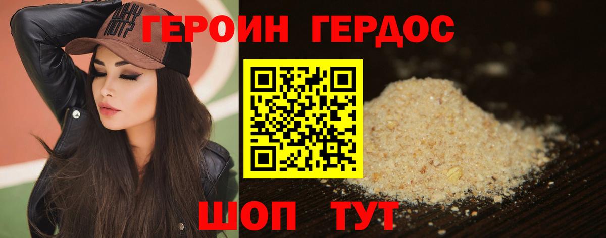 Героин гречка Шарыпово
