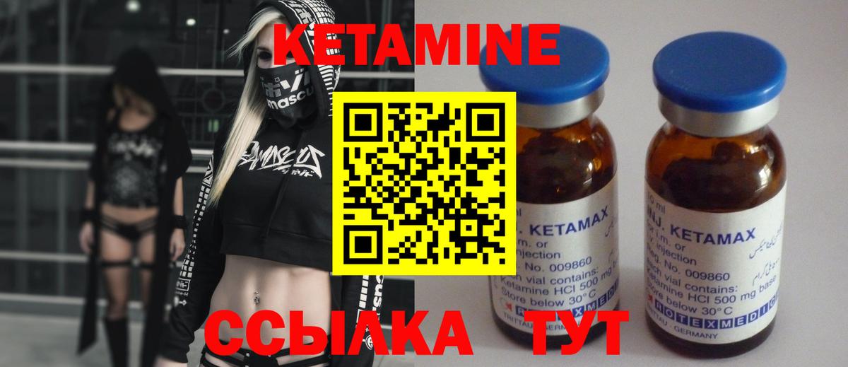 Шарыпово  Кетамин ketamine  КЕТАМИН ketamine  Вход с VPN 