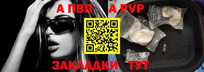 альфа пвп Нягань