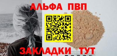 альфа пвп Нягань