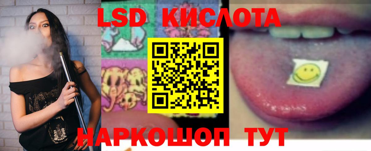 LSD-25 экстази кислота  Лсд 25 экстази кислота  Шарыпово  Вход с VPN 