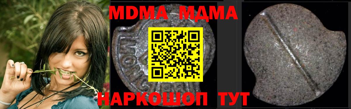 MDMA Molly  Вход с VPN  Шарыпово  МДМА crystal 