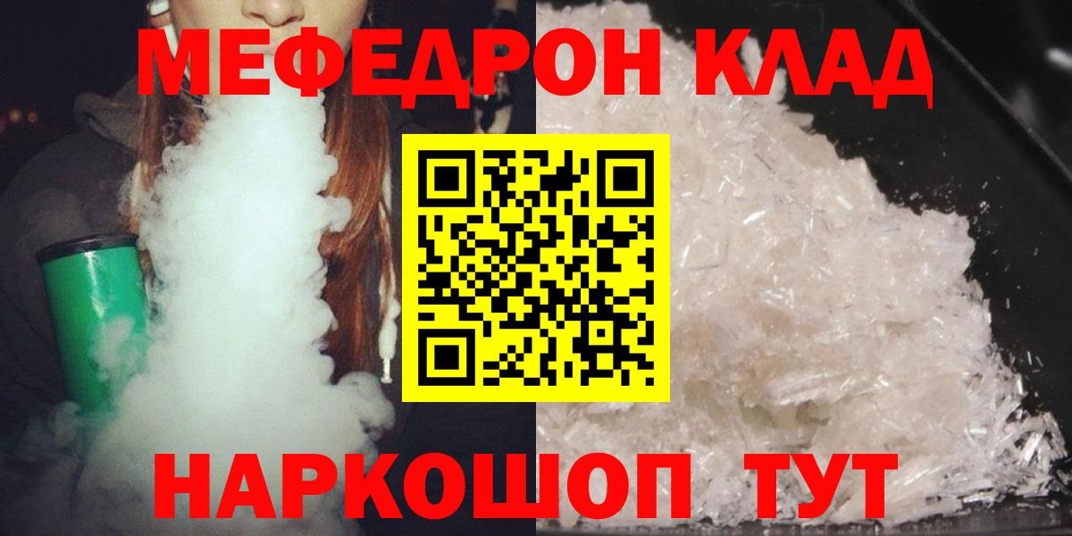 МЯУ-МЯУ 4 MMC  МЯУ-МЯУ  Шарыпово  Мефедрон мяу мяу  Вход с VPN 