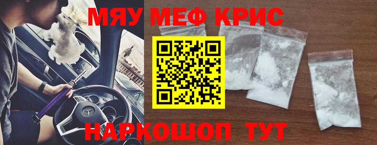 Меф мука Шарыпово