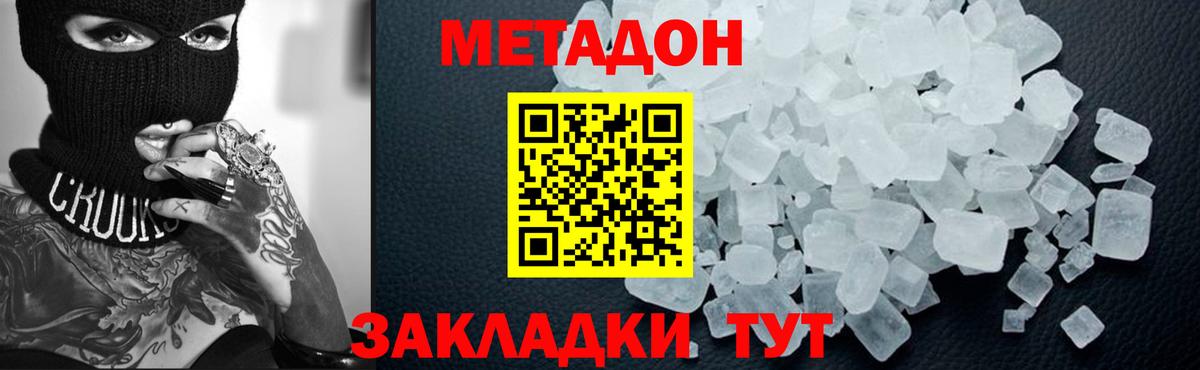 Метадон кристалл  это формула  МЕТАДОН мёд  Шарыпово  Вход с VPN 