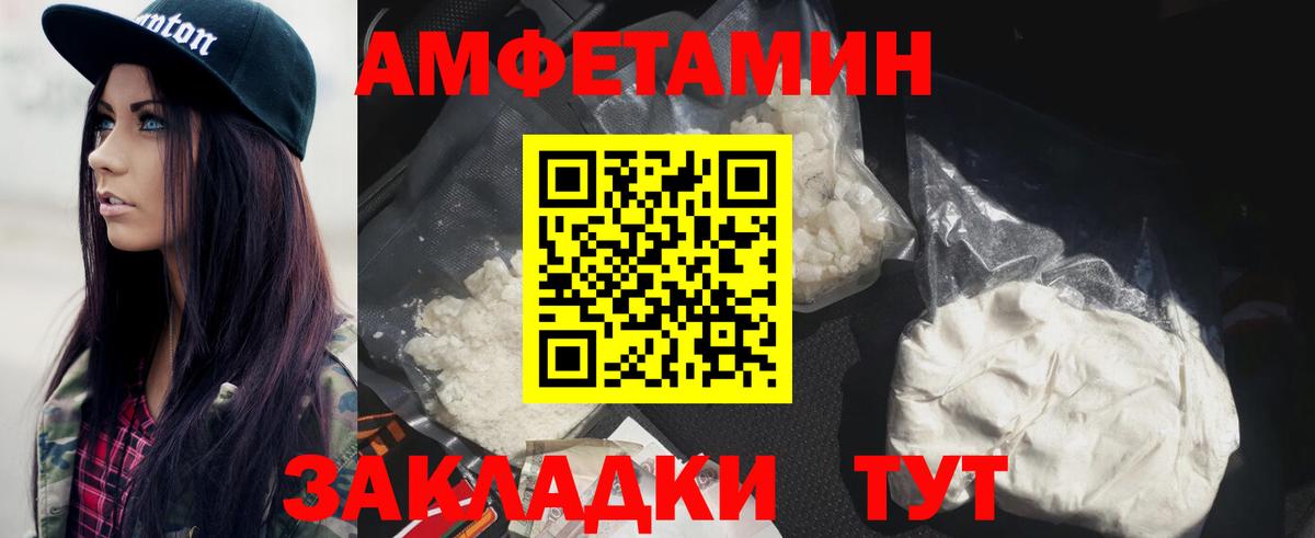 Первитин винт  Метамфетамин  Шарыпово  Вход с VPN 