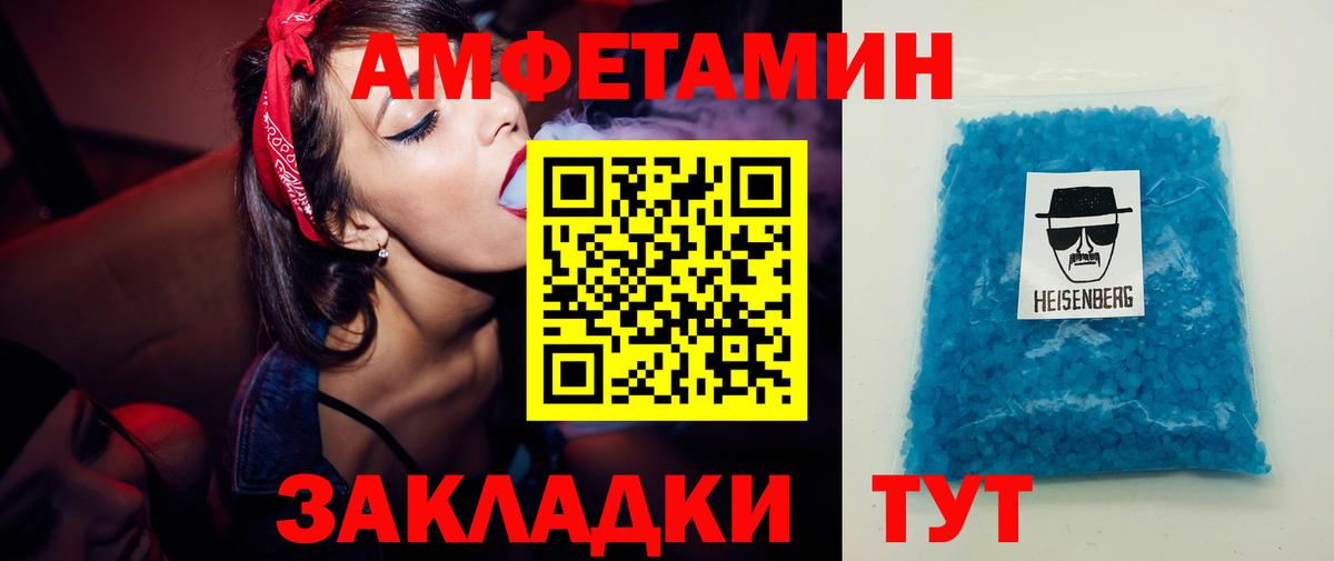 МЕТАМФЕТАМИН Methamphetamine Шарыпово