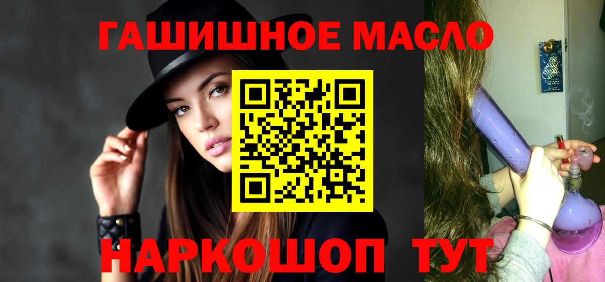 Дистиллят ТГК THC oil Шарыпово